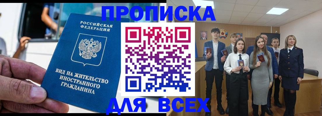 прописка ребенка в Гаврилов-Яме