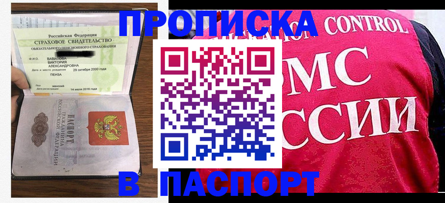 прописка паспорт в Гаврилов-Яме