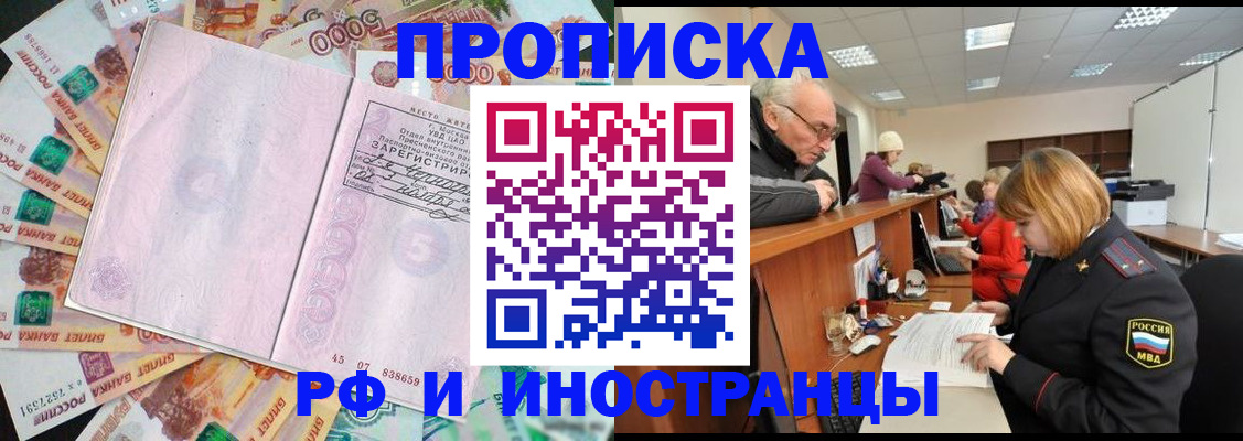 временная регистрация адрес в Гаврилов-Яме