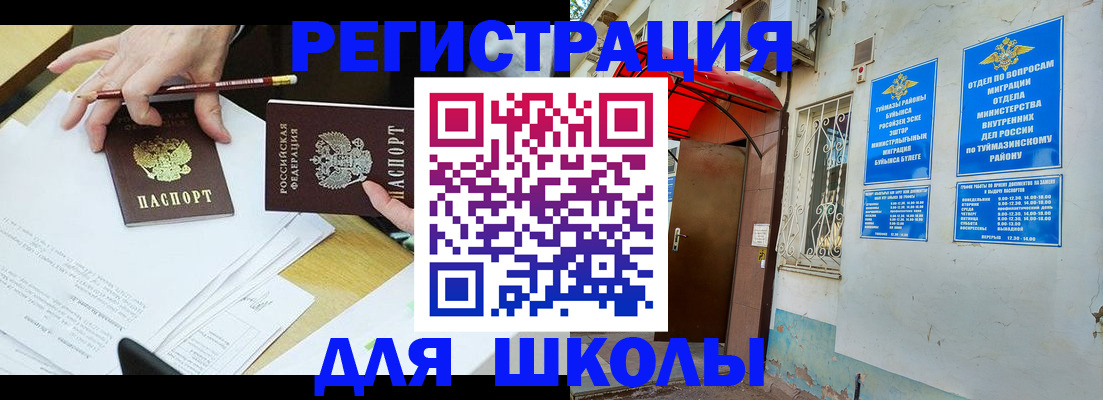 прописка 2025 в Гаврилов-Яме