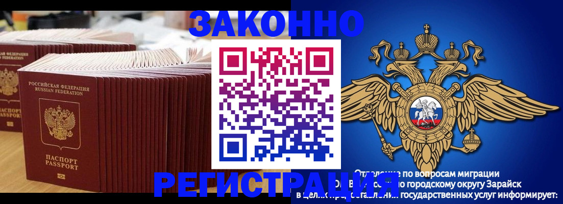 прописка для школы в Гаврилов-Яме