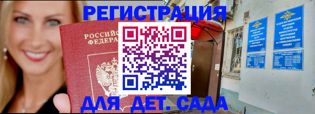 временная регистрация недорого в Гаврилов-Яме