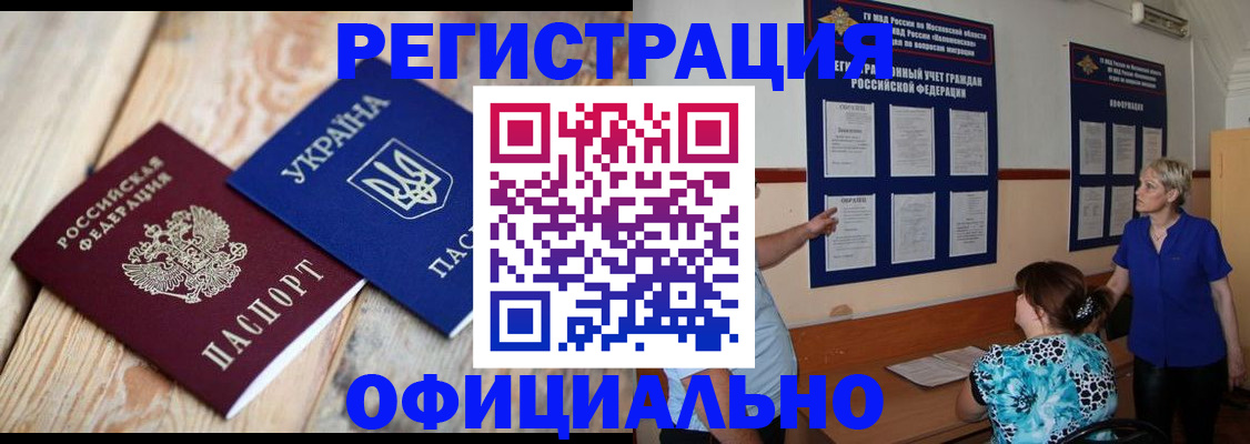 купить прописку в Гаврилов-Яме